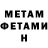 МЕТАДОН белоснежный Pavel Tsapin