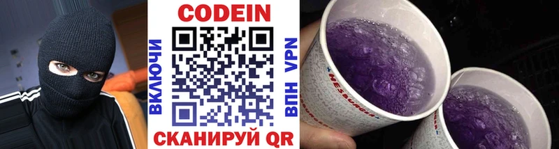 цена   Тобольск  Кодеин Purple Drank 