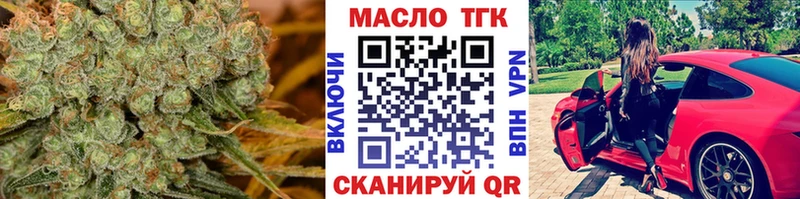 ТГК вейп с тгк  Тобольск 